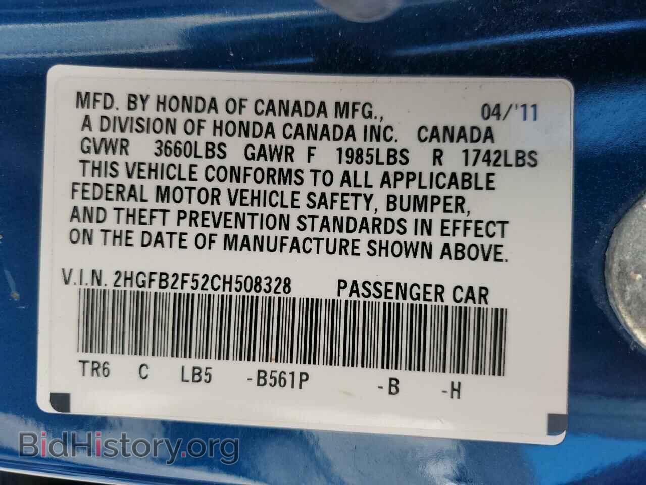 2012 HONDA CIVIC - VIN: 2HGFB2F52CH508328 - Фото 13