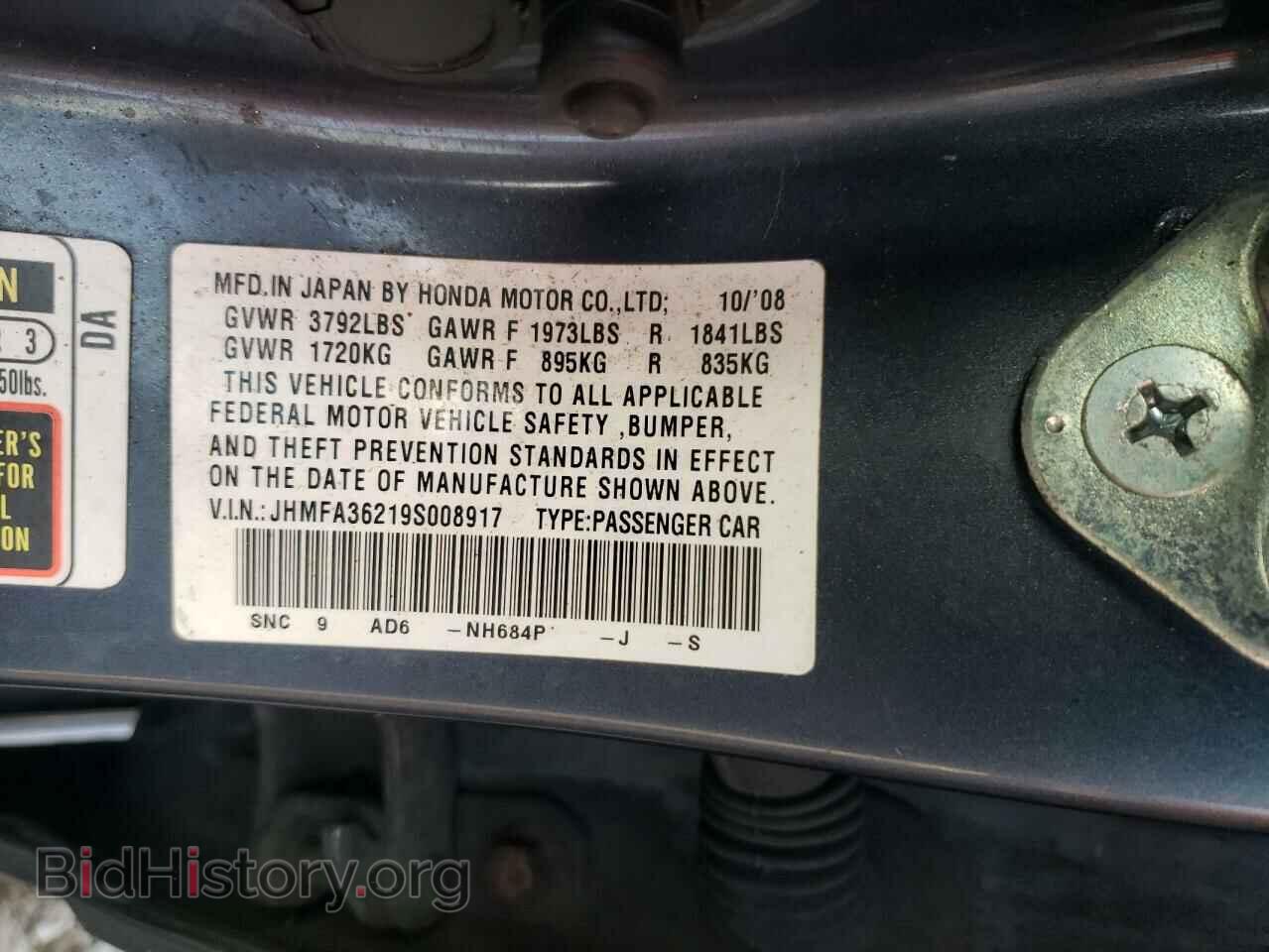 2009 HONDA CIVIC - VIN: JHMFA36219S008917 - Фото 13