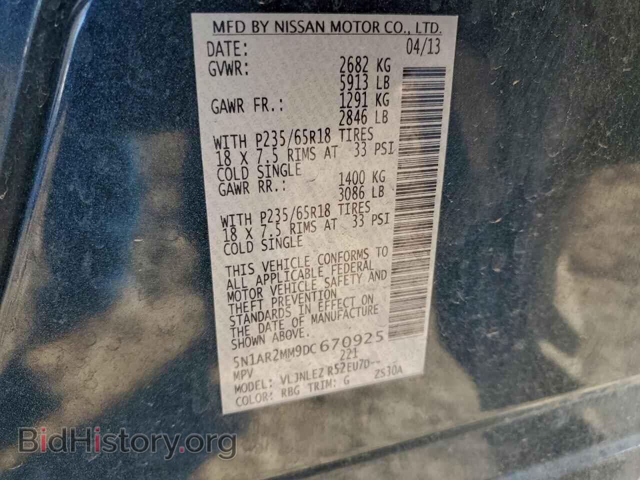 2013 NISSAN PATHFINDER - VIN: 5N1AR2MM9DC670925 - Фото 12