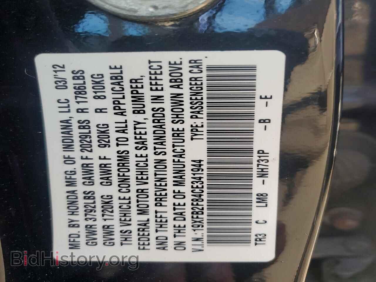 2012 HONDA CIVIC - VIN: 19XFB2F84CE341944 - Фото 12