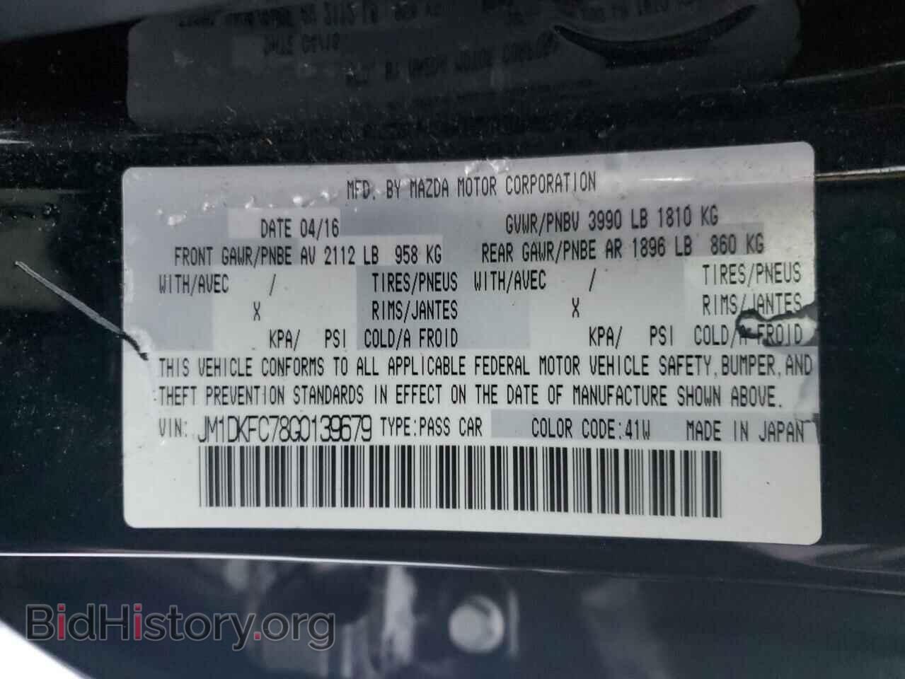 2016 MAZDA CX-3 - VIN: JM1DKFC78G0139679 - Фото 13