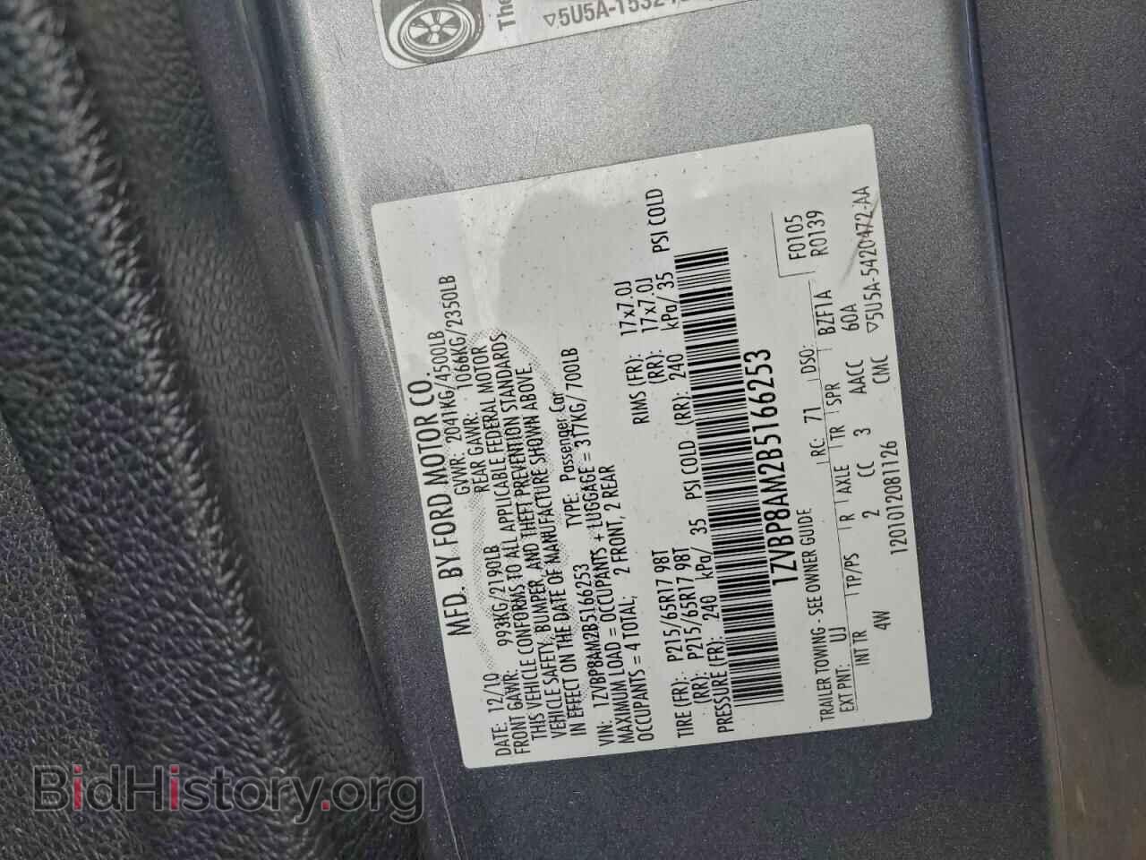 2011 FORD ALL Models - VIN: 1ZVBP8AM2B5166253 - Фото 12