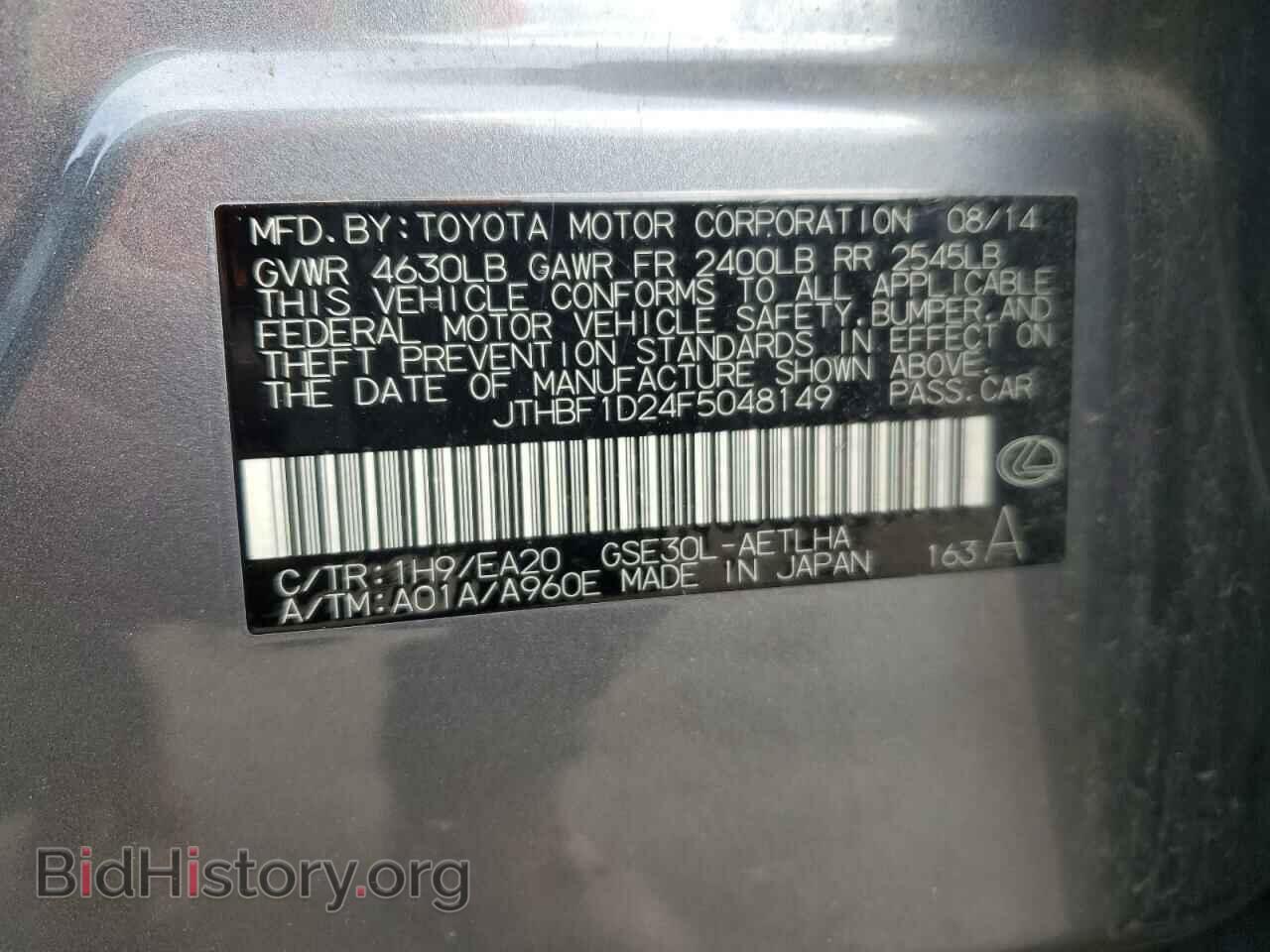 2015 LEXUS IS - VIN: JTHBF1D24F5048149 - Photo 12