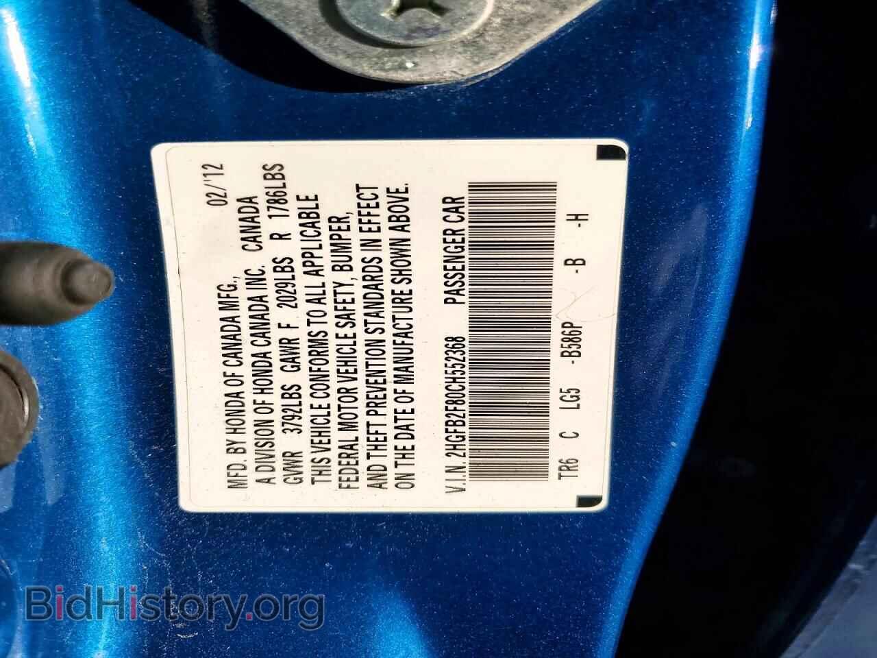 2012 HONDA CIVIC - VIN: 2HGFB2F80CH552368 - Фото 12