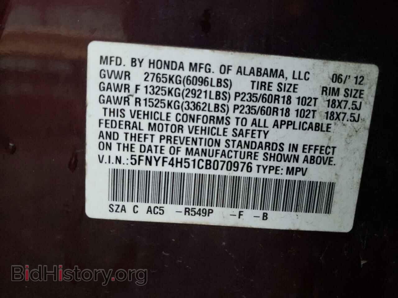 2012 HONDA PILOT - VIN: 5FNYF4H51CB070976 - Фото 13