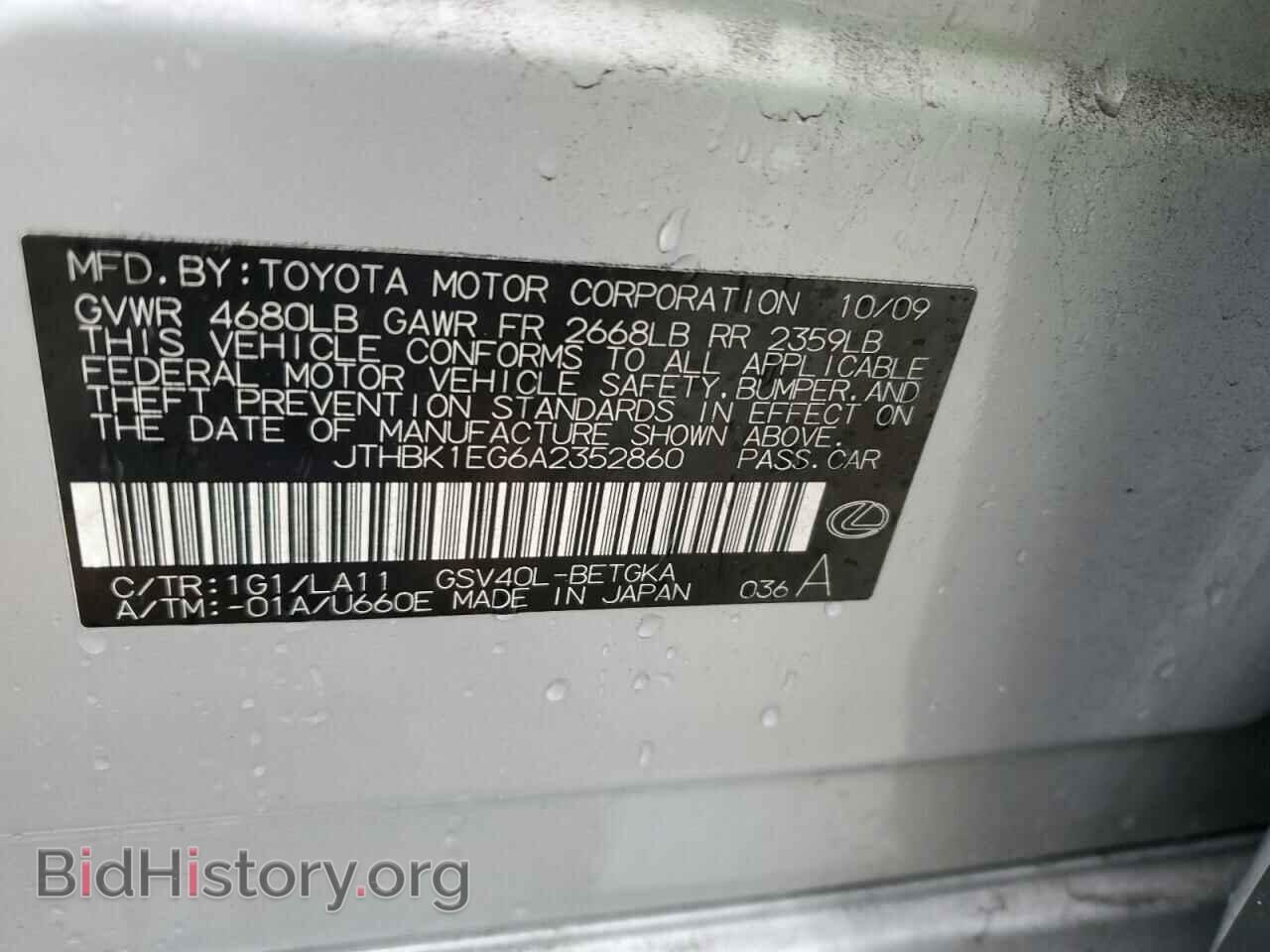 2010 LEXUS ES350 - VIN: JTHBK1EG6A2352860 - Фото 12