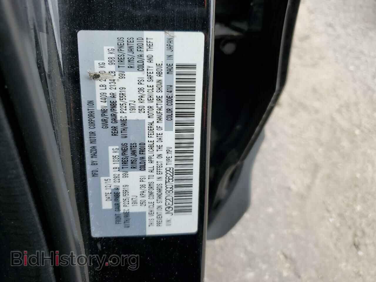 2016 MAZDA CX-5 - VIN: JM3KE2DY8G0756229 - Photo 13