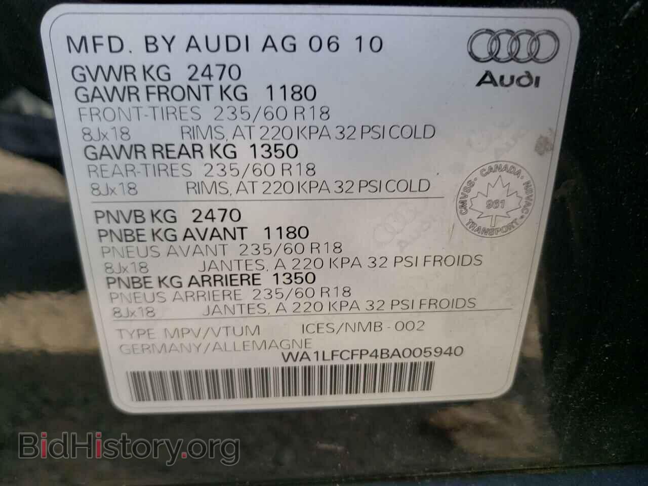 2011 AUDI Q5 - VIN: WA1LFCFP4BA005940 - Фото 13