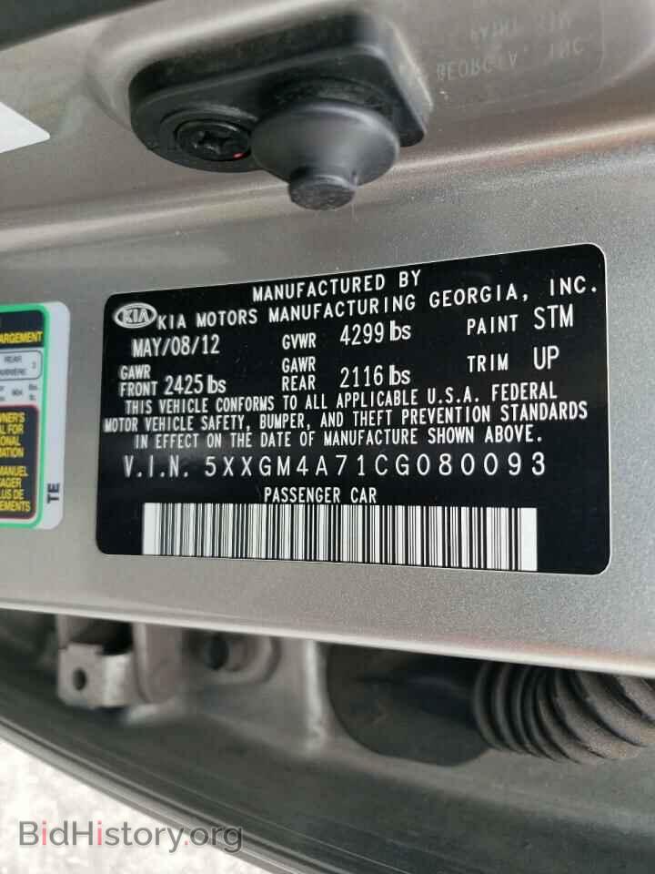 2012 KIA OPTIMA - VIN: 5XXGM4A71CG080093 - Фото 12