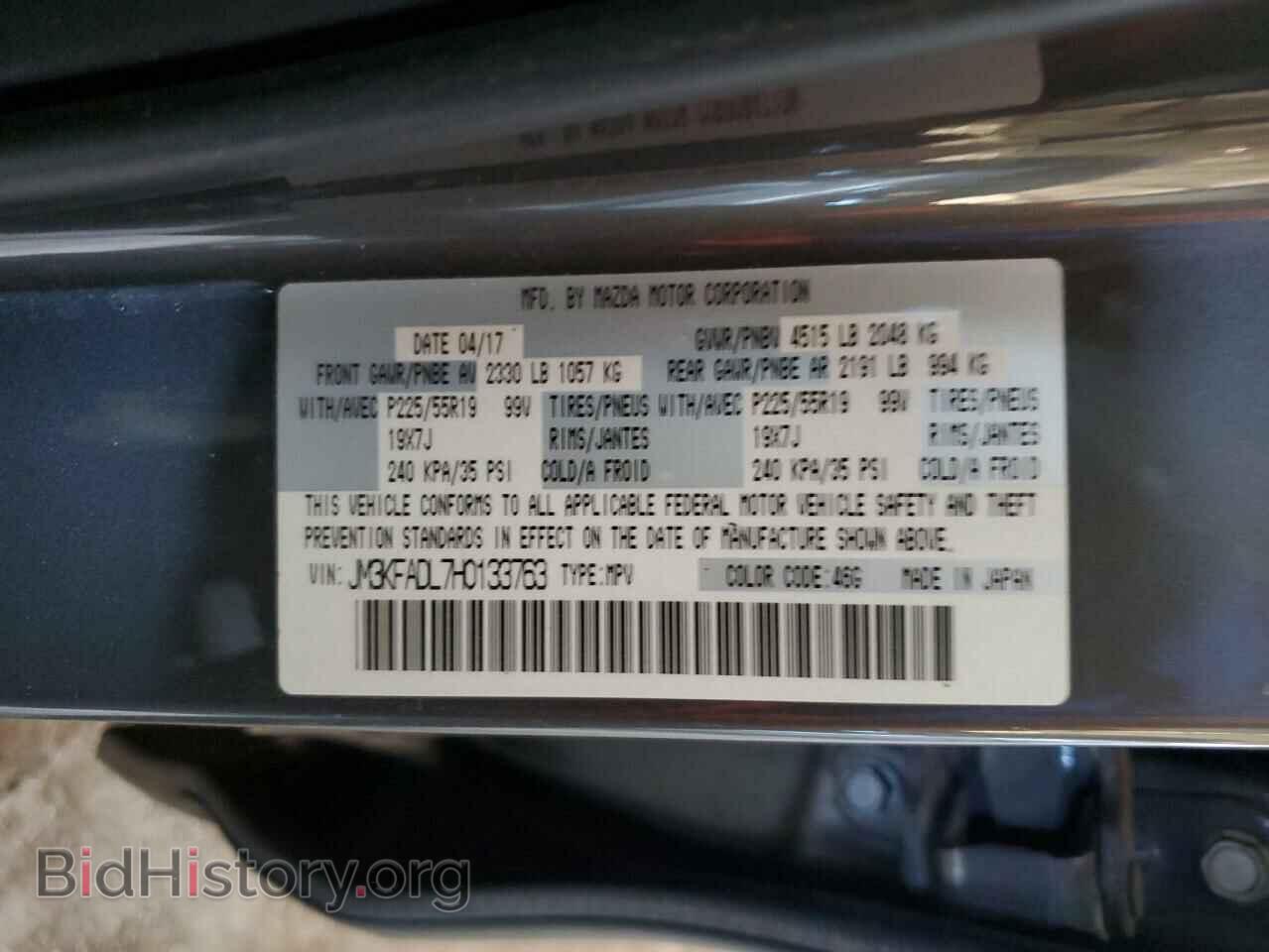 2017 MAZDA CX-5 - VIN: JM3KFADL7H0133763 - Фото 12