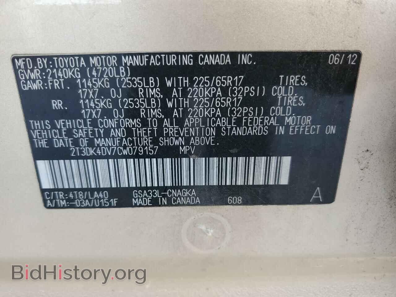 2012 TOYOTA RAV4 - VIN: 2T3DK4DV7CW079157 - Фото 13