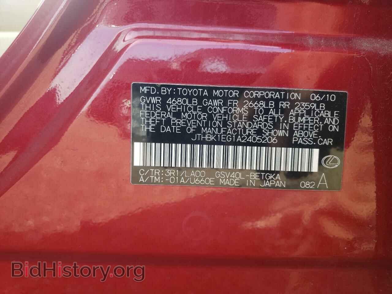 2010 LEXUS ES350 - VIN: JTHBK1EG1A2405206 - Фото 12