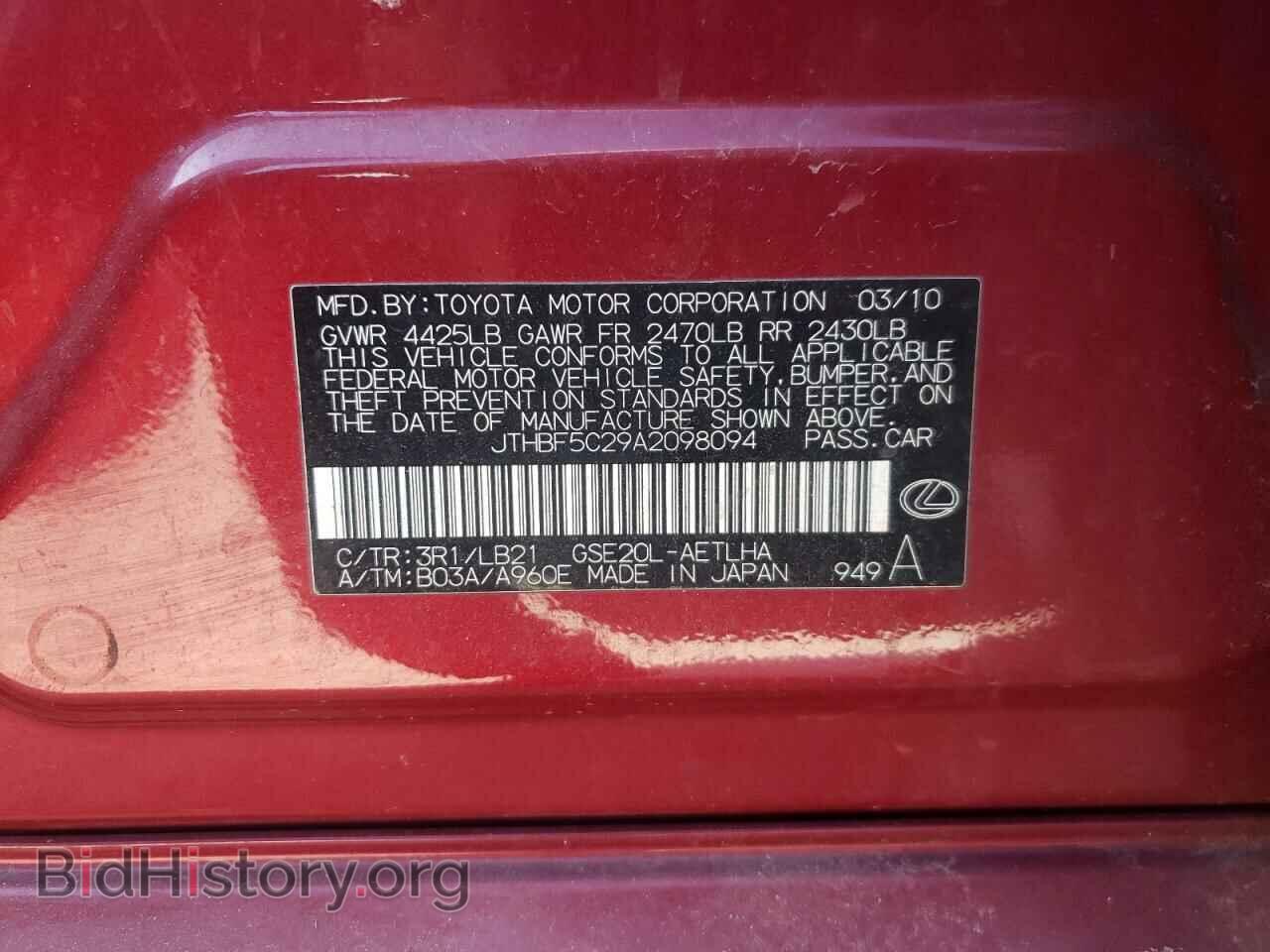 2010 LEXUS IS - VIN: JTHBF5C29A2098094 - Photo 13