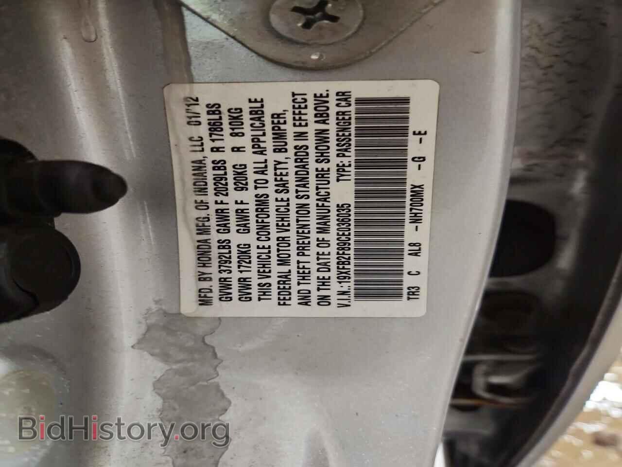 2012 HONDA CIVIC - VIN: 19XFB2F89CE036035 - Фото 12