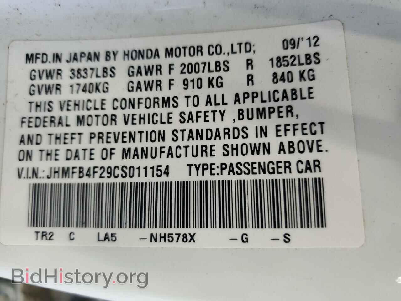 2012 HONDA CIVIC - VIN: JHMFB4F29CS011154 - Фото 12