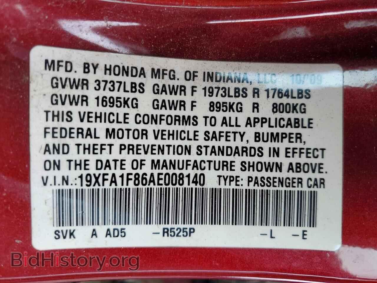 2010 HONDA CIVIC - VIN: 19XFA1F86AE008140 - Фото 12