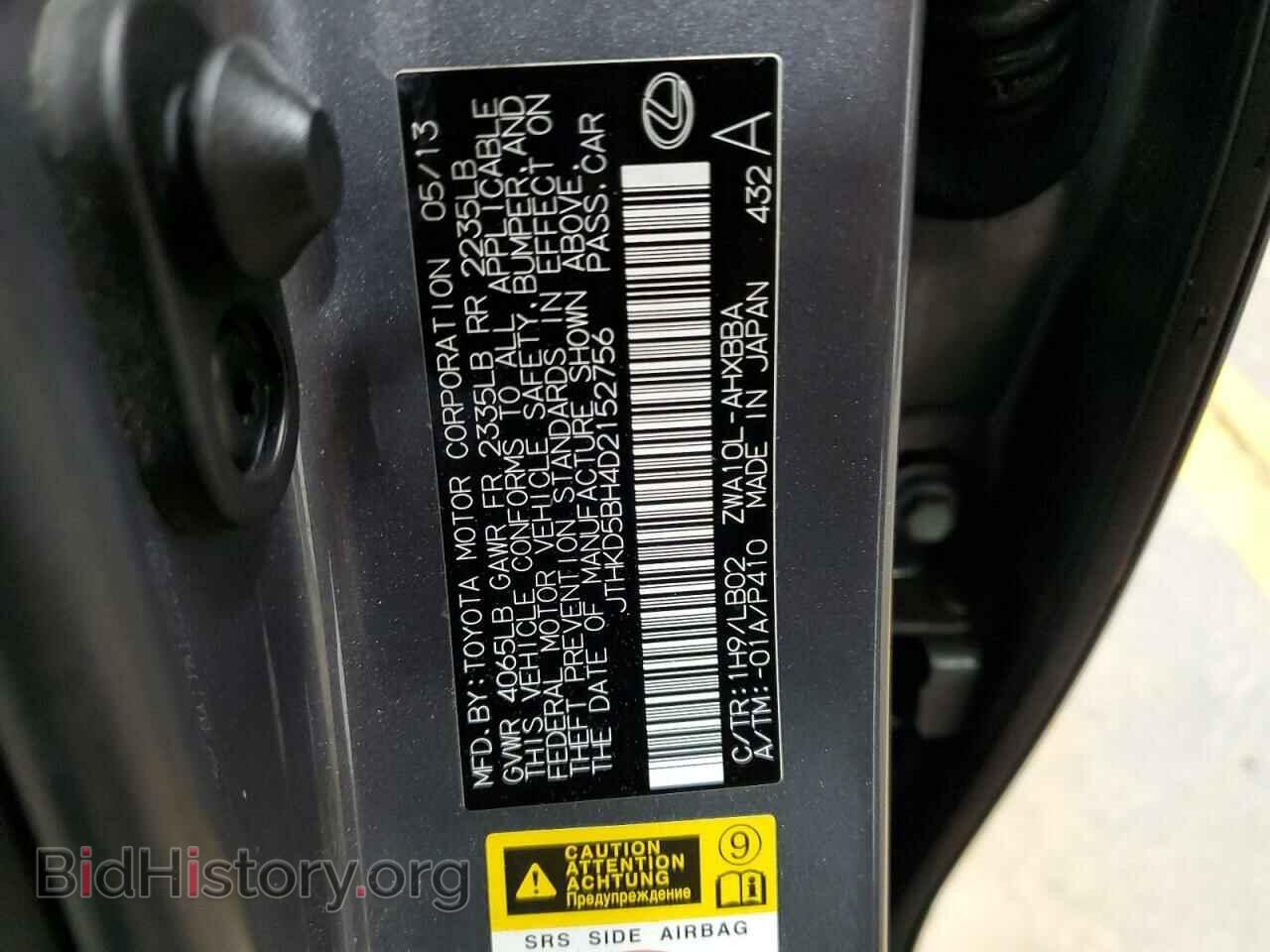 2013 LEXUS CT 200 - VIN: JTHKD5BH4D2152756 - Фото 12