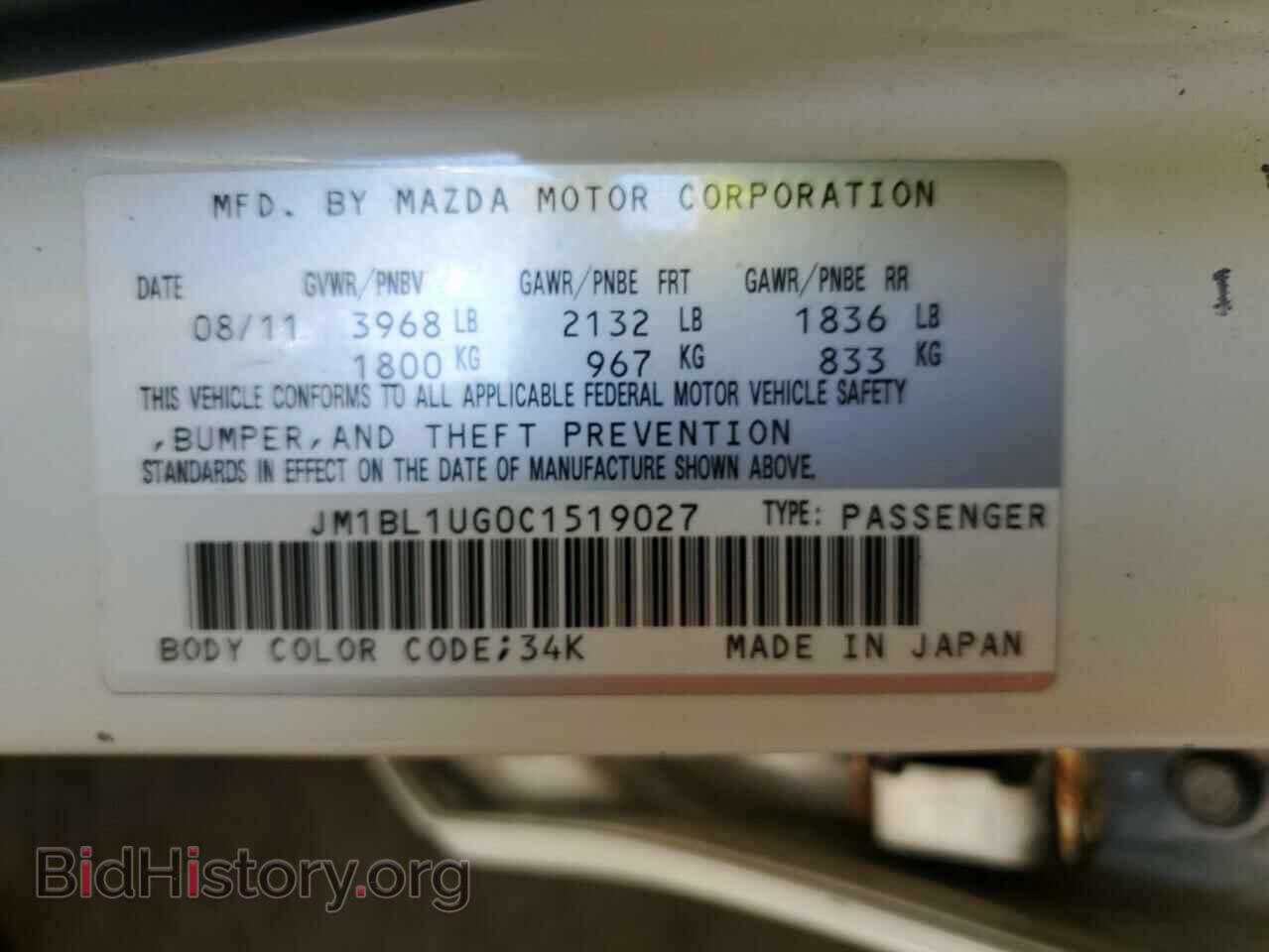 2012 MAZDA 3 - VIN: JM1BL1UG0C1519027 - Фото 12