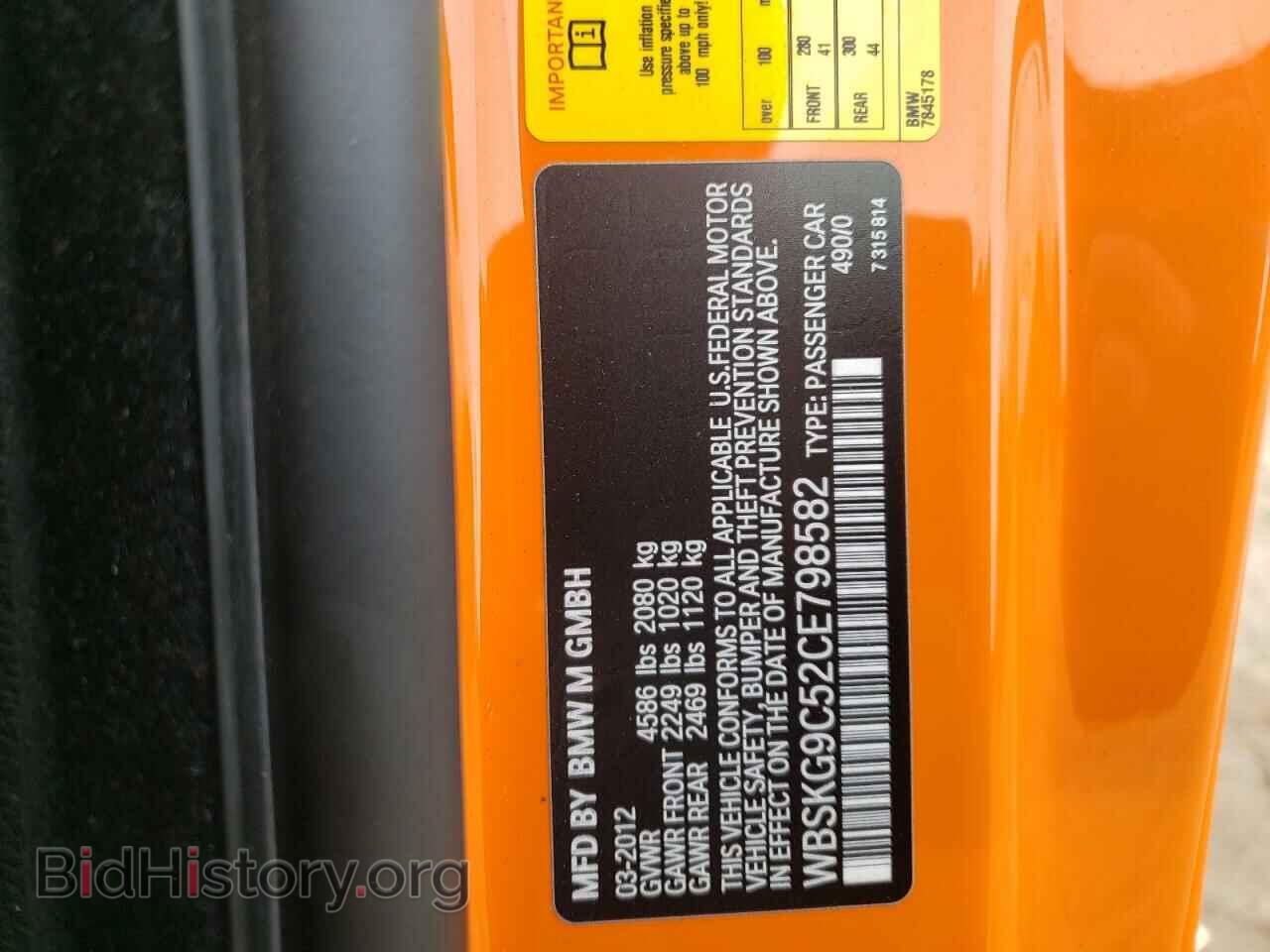 2012 BMW M3 - VIN: WBSKG9C52CE798582 - Photo 12