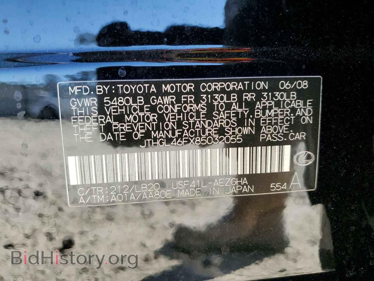 2008 LEXUS LS460 - VIN: JTHGL46FX85032055 - Фото 12