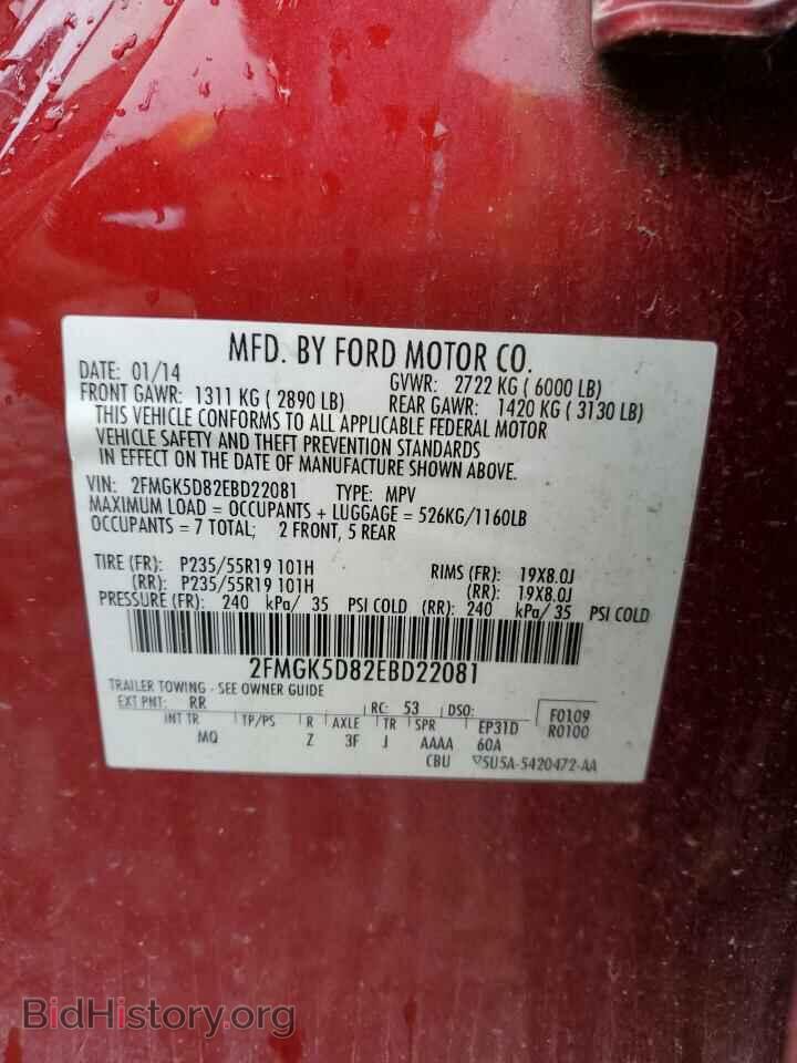 2014 FORD FLEX - VIN: 2FMGK5D82EBD22081 - Фото 13