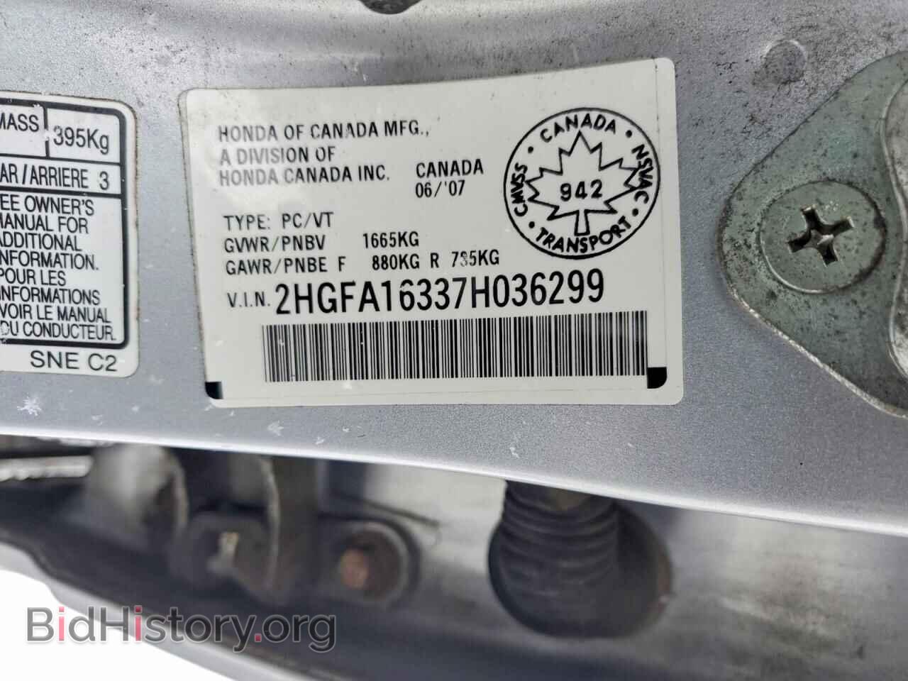 2007 HONDA CIVIC - VIN: 2HGFA16337H036299 - Фото 12