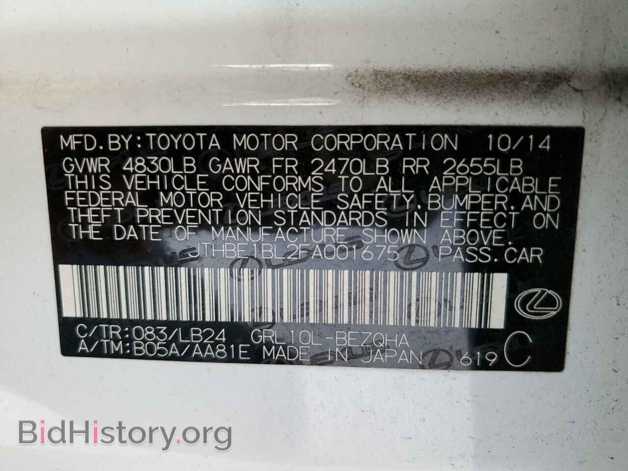 2015 LEXUS GS350 - VIN: JTHBE1BL2FA001675 - Фото 12