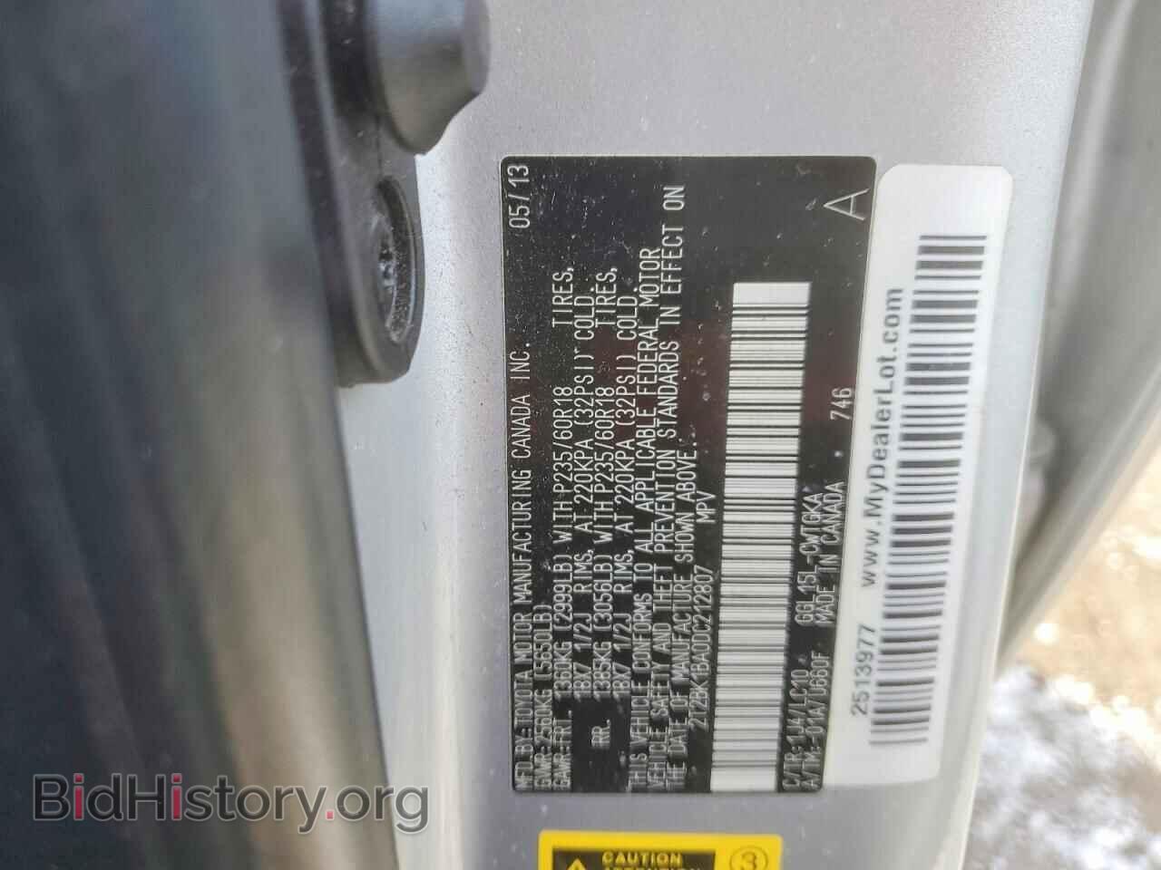 2013 LEXUS RX350 - VIN: 2T2BK1BA0DC212807 - Фото 13