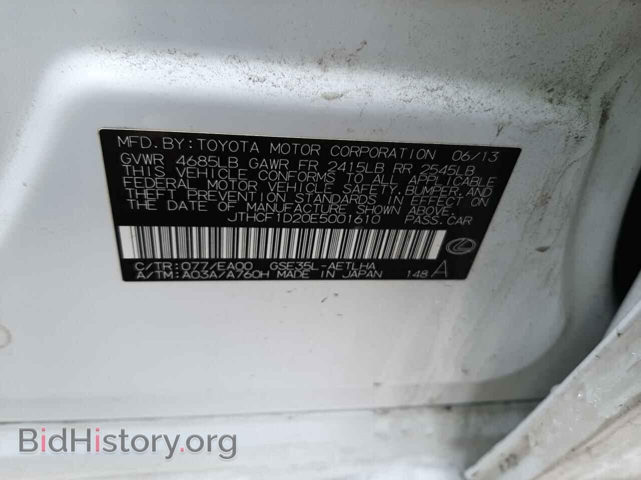 2014 LEXUS IS - VIN: JTHCF1D20E5001610 - Фото 12