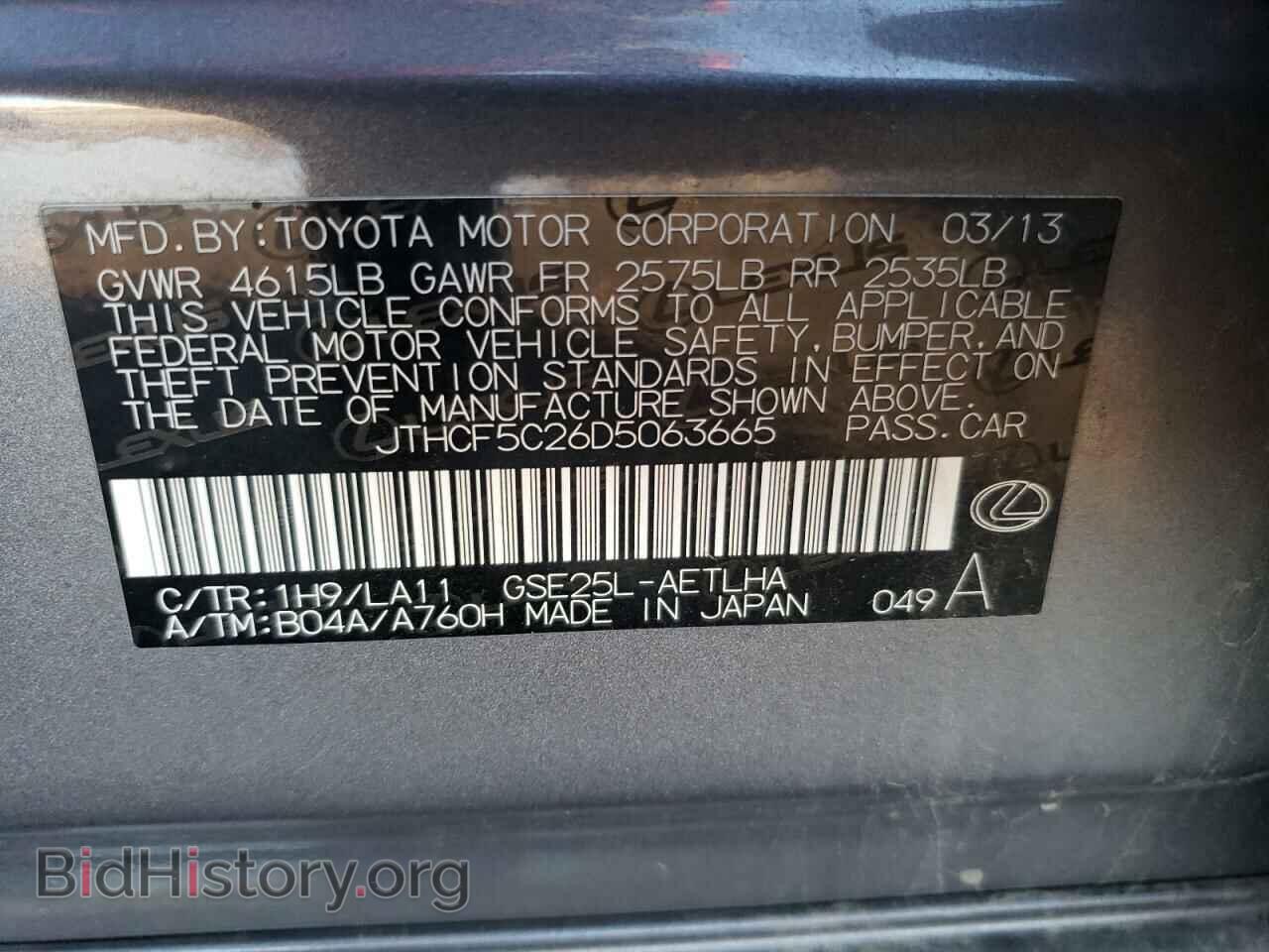 2013 LEXUS IS - VIN: JTHCF5C26D5063665 - Фото 13