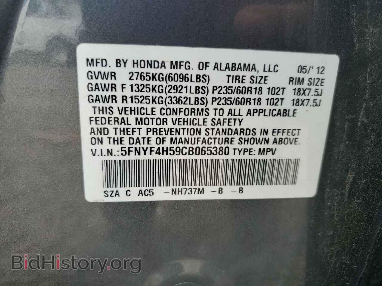 2012 HONDA PILOT - VIN: 5FNYF4H59CB065380 - Фото 13
