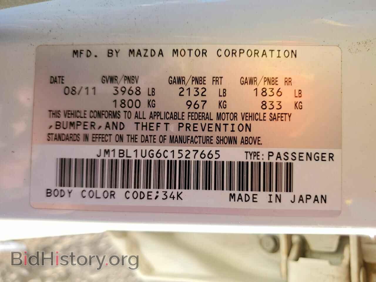 2012 MAZDA 3 - VIN: JM1BL1UG6C1527665 - Фото 12