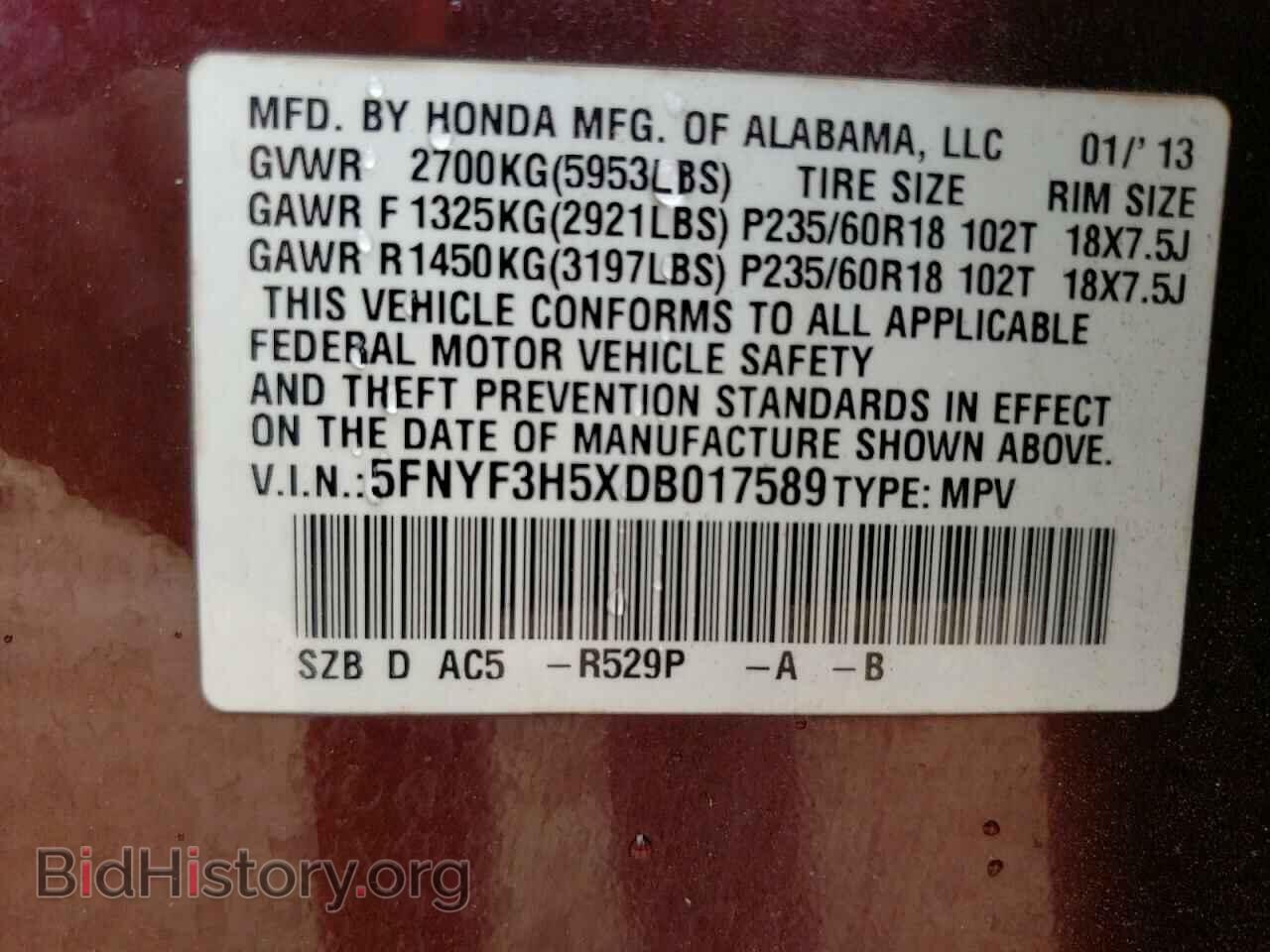 2013 HONDA PILOT - VIN: 5FNYF3H5XDB017589 - Фото 13