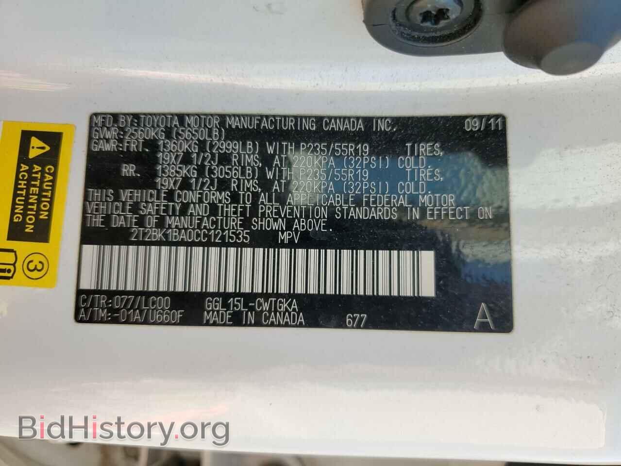 2012 LEXUS RX350 - VIN: 2T2BK1BA0CC121535 - Фото 13