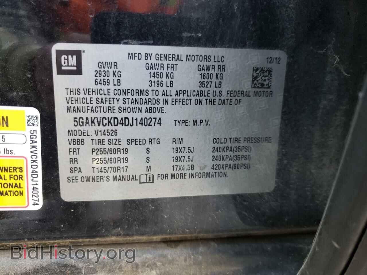 2013 BUICK ENCLAVE - VIN: 5GAKVCKD4DJ140274 - Фото 13