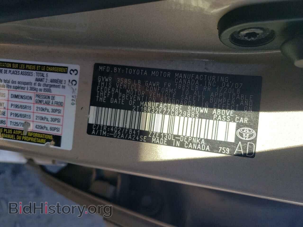 2007 TOYOTA COROLLA - VIN: 2T1BR32E77C829883 - Фото 13