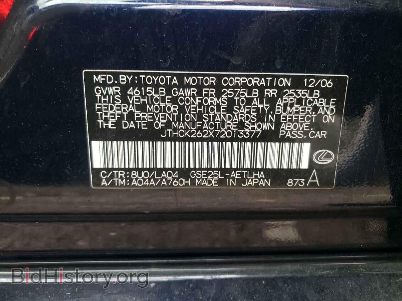 2007 LEXUS IS - VIN: JTHCK262X72013377 - Фото 12