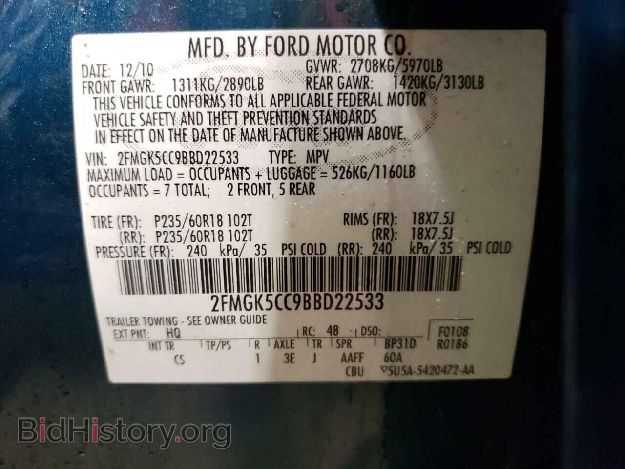 2011 FORD FLEX - VIN: 2FMGK5CC9BBD22533 - Фото 12