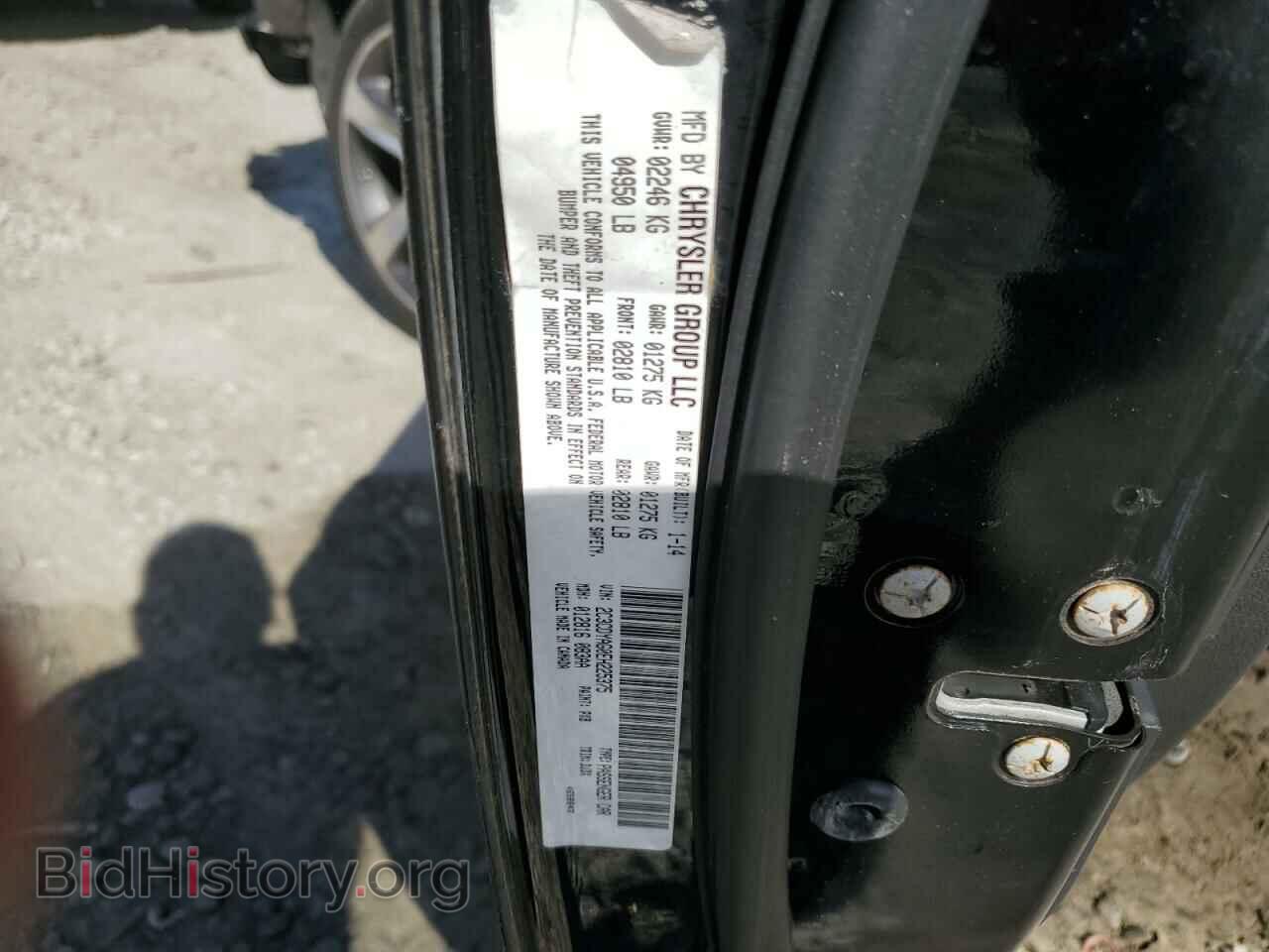 2014 DODGE CHALLENGER - VIN: 2C3CDYAG0EH225375 - Фото 12