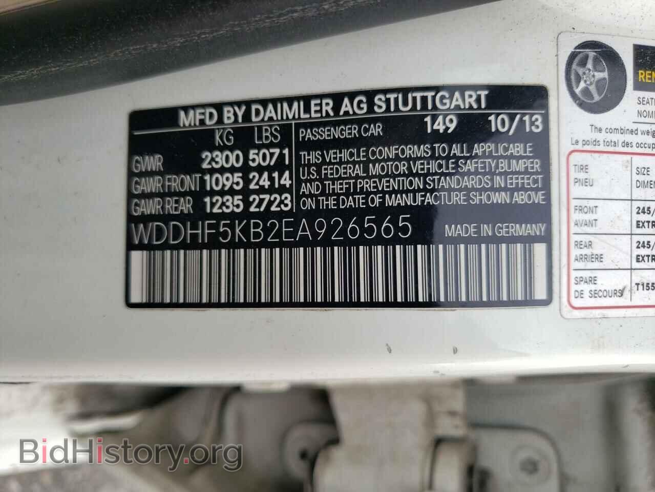 2014 MERCEDES-BENZ E-CLASS - VIN: WDDHF5KB2EA926565 - Фото 12