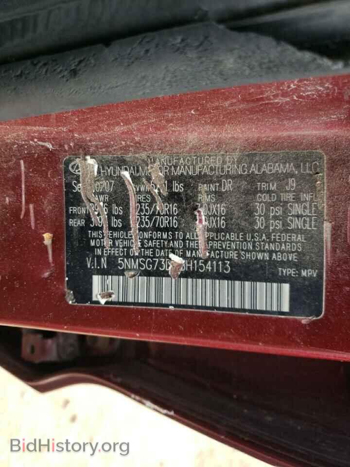 2008 HYUNDAI SANTA FE - VIN: 5NMSG73D38H154113 - Фото 13