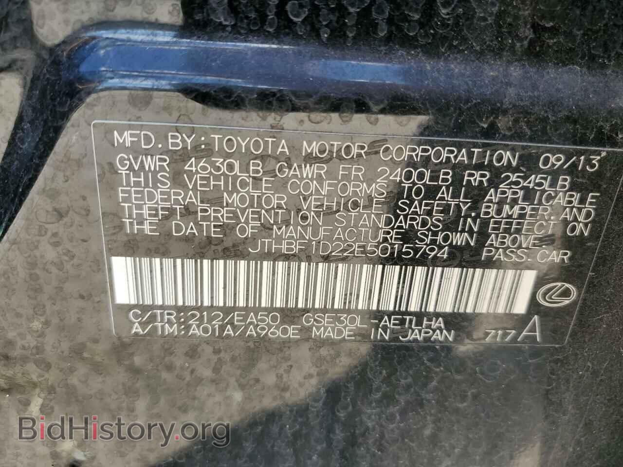 2014 LEXUS IS - VIN: JTHBF1D22E5015794 - Фото 13