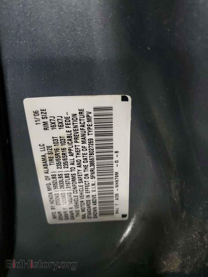 2007 HONDA All Models - VIN: 5FNRL38667B027269 - Фото 14