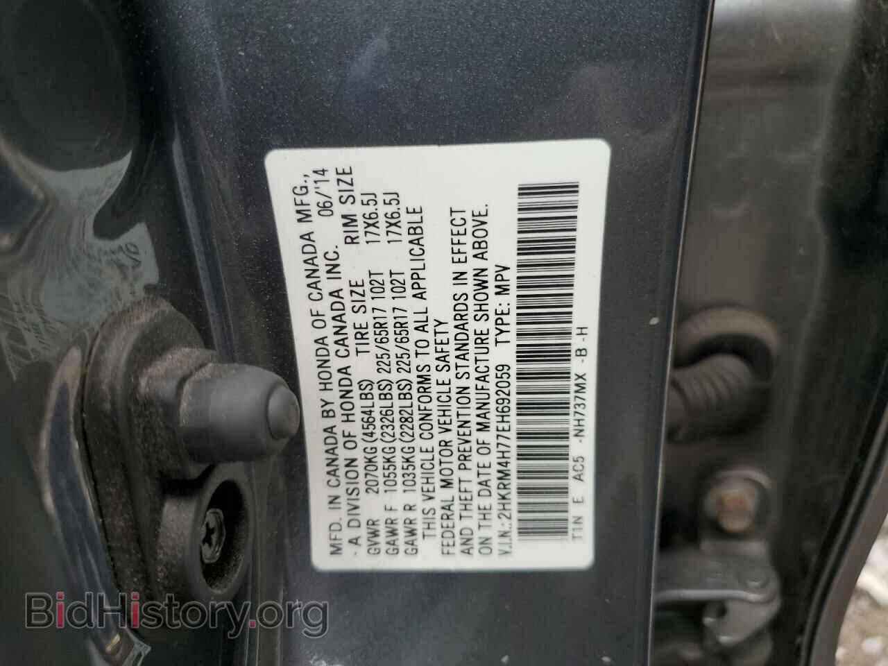 2014 HONDA CRV - VIN: 2HKRM4H77EH692059 - Фото 13