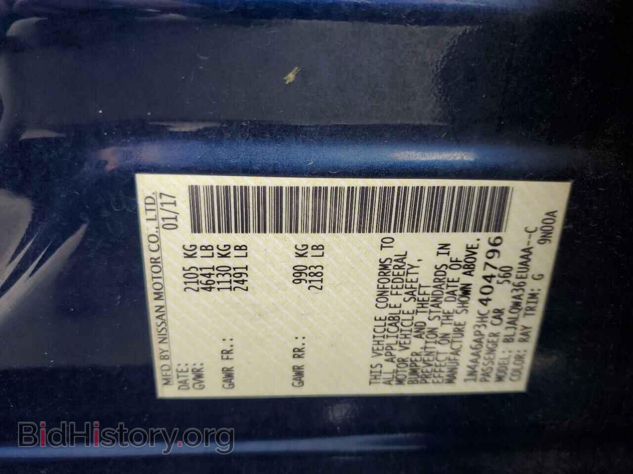 2017 NISSAN MAXIMA - VIN: 1N4AA6AP3HC404796 - Фото 12