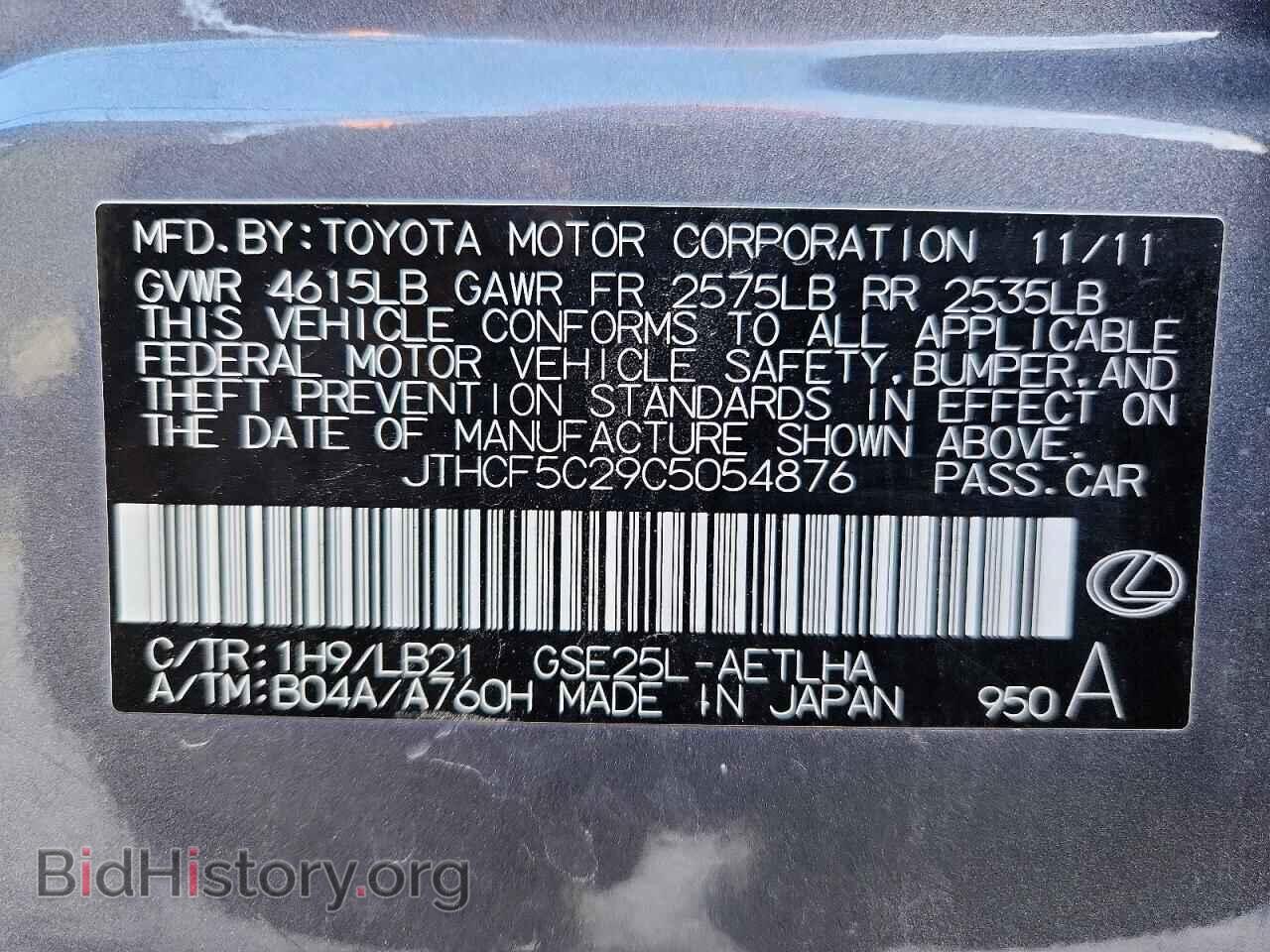 2012 LEXUS IS - VIN: JTHCF5C29C5054876 - Фото 13