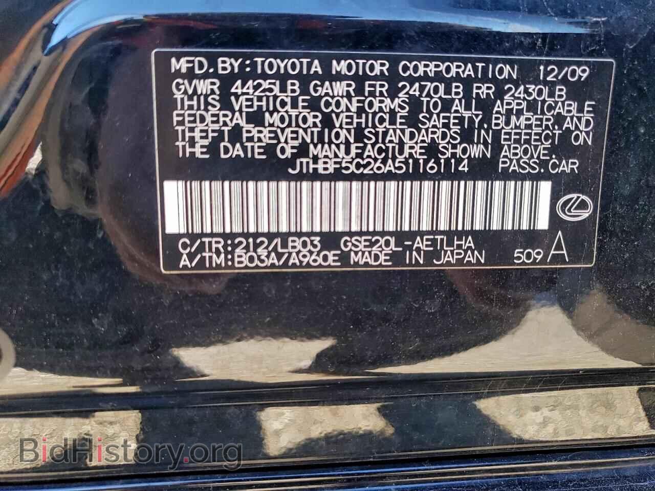 2010 LEXUS IS - VIN: JTHBF5C26A5116114 - Фото 12