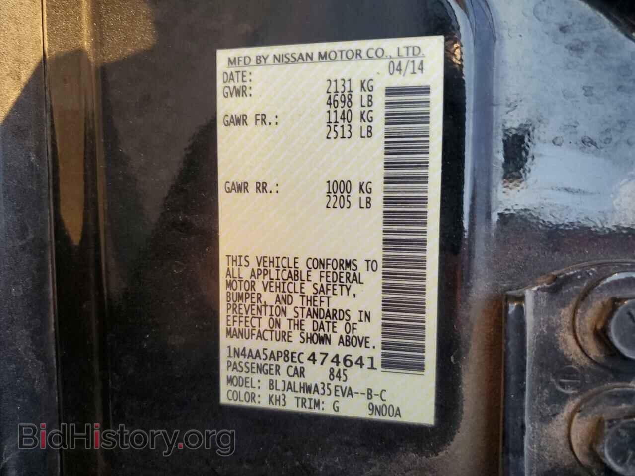 2014 NISSAN MAXIMA - VIN: 1N4AA5AP8EC474641 - Фото 13