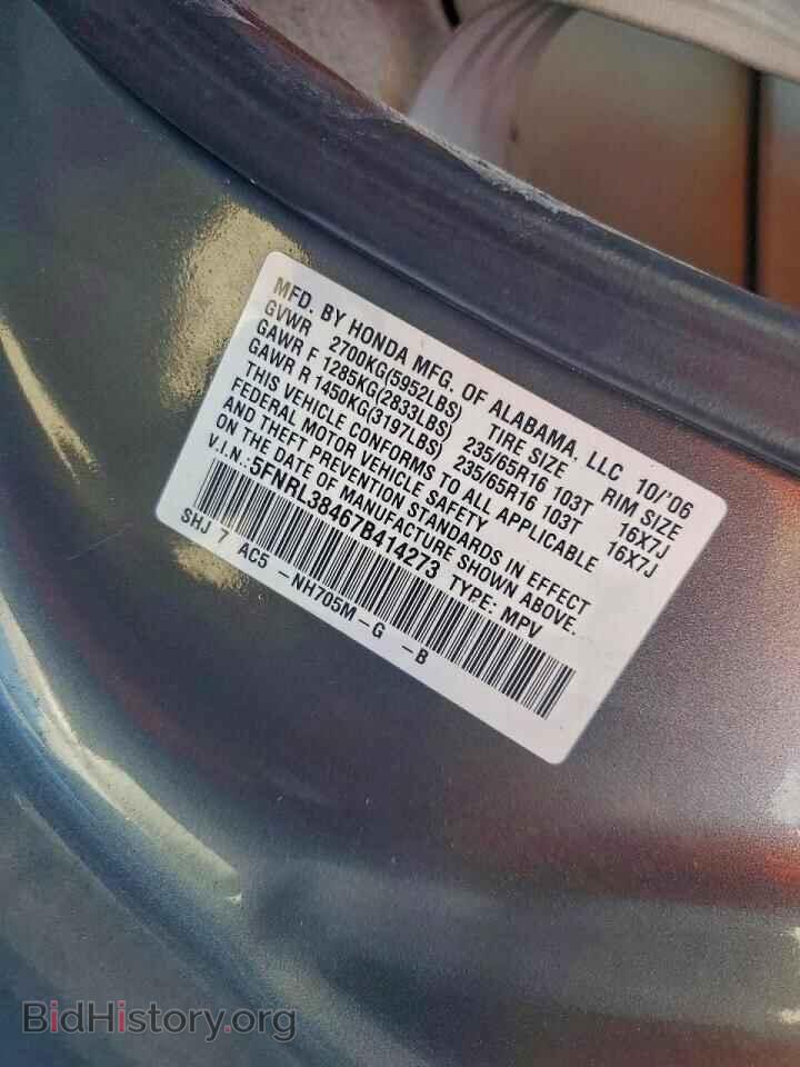 2007 HONDA All Models - VIN: 5FNRL38467B414273 - Фото 13