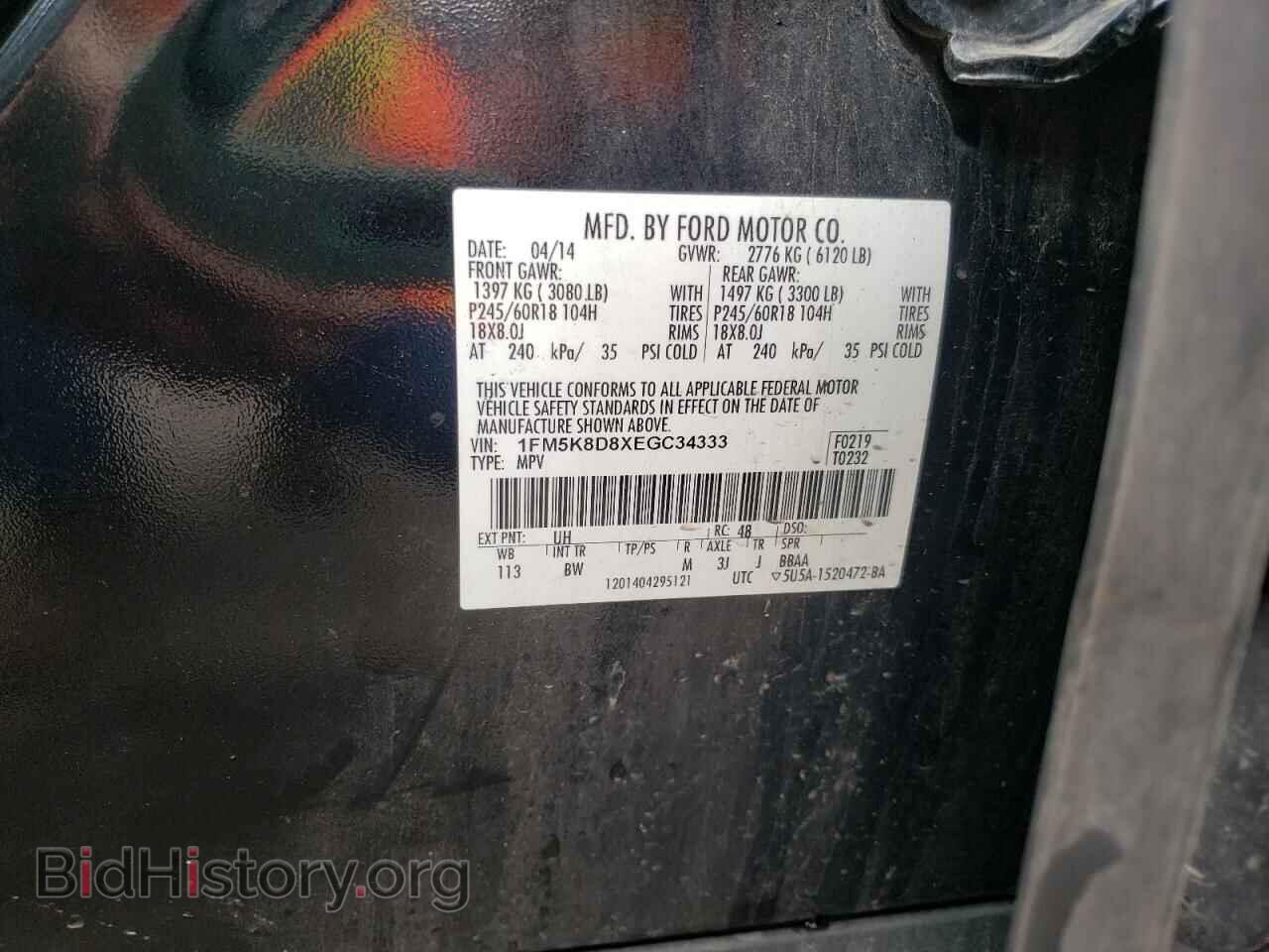 2014 FORD EXPLORER - VIN: 1FM5K8D8XEGC34333 - Фото 13